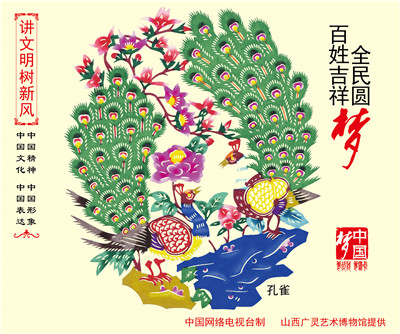 全民圆梦 百姓吉祥-03.jpg